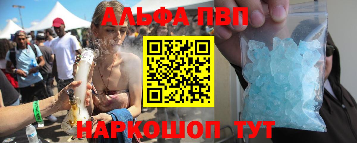 Alpha PVP крисы CK Луховицы