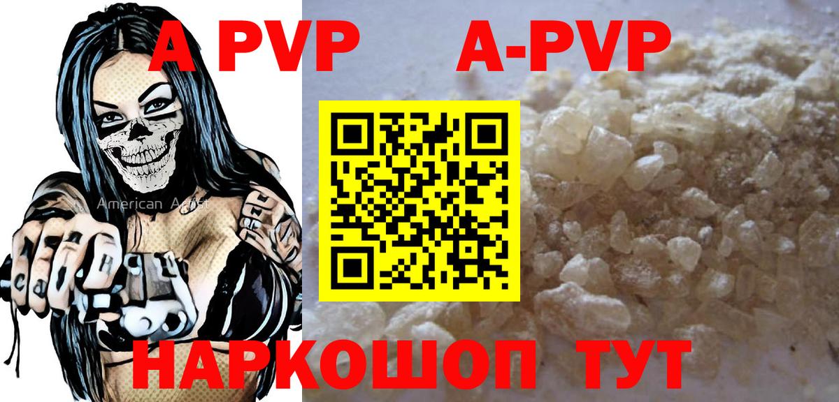 Alpha PVP крисы CK  A-PVP  Луховицы  A PVP VHQ  Вход с VPN  APVP Соль 