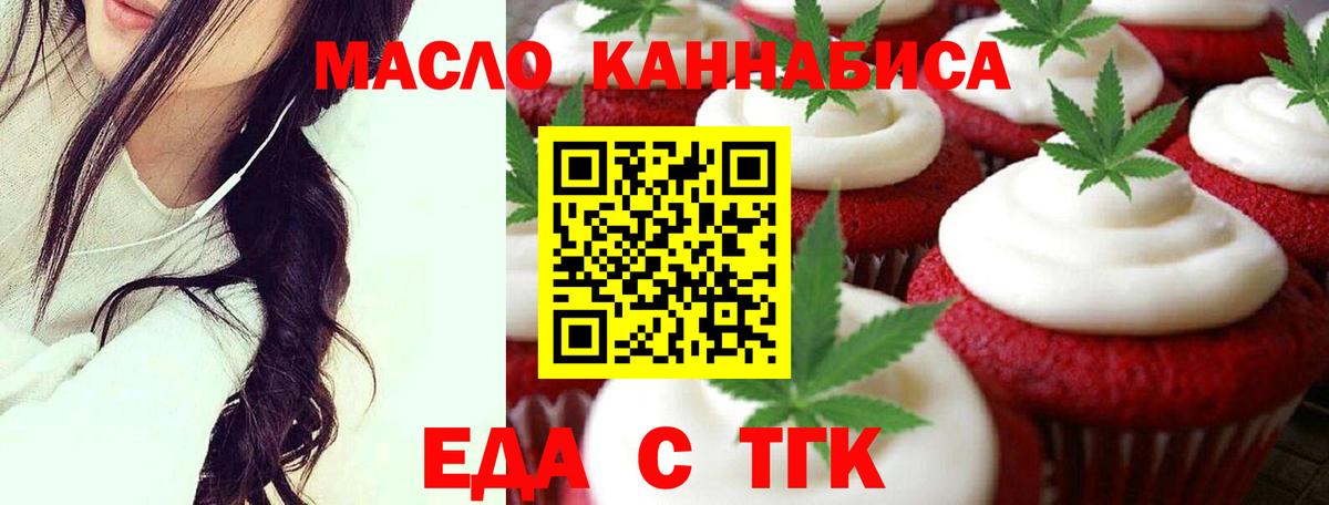Луховицы  Печенье с ТГК конопля  Вход с VPN 