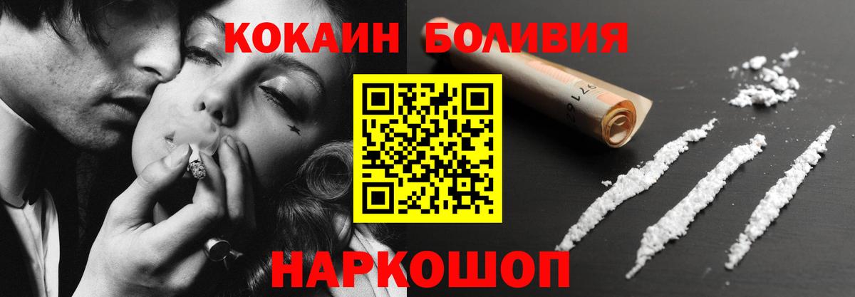 Cocaine 99% Луховицы