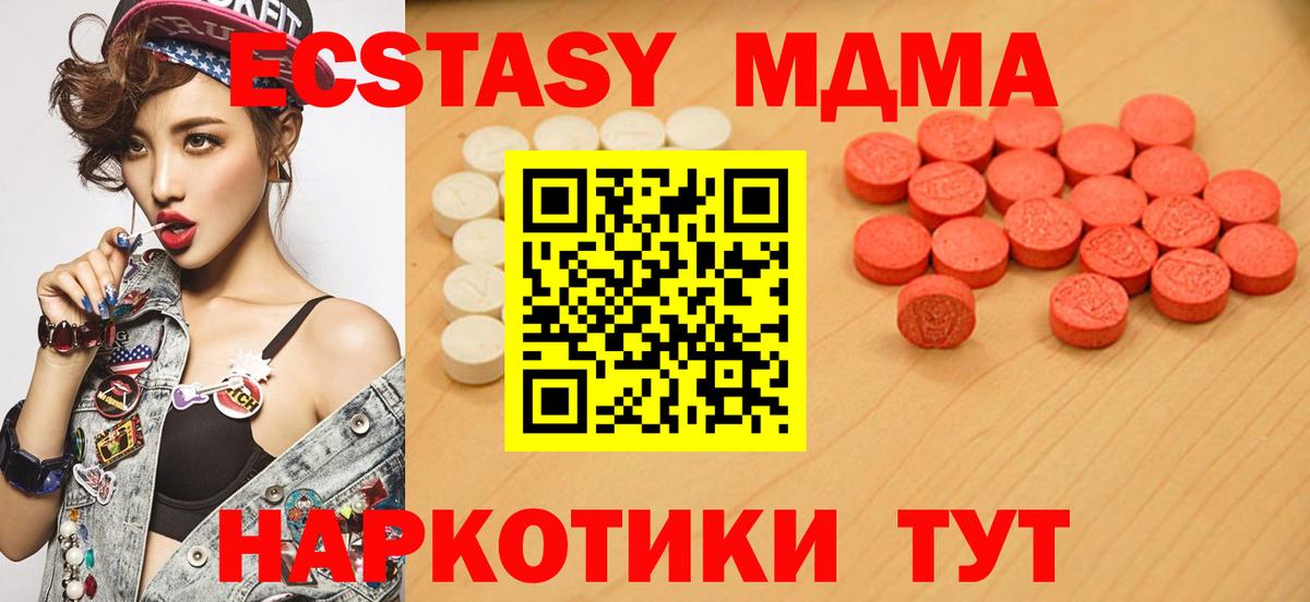 Ecstasy диски Луховицы