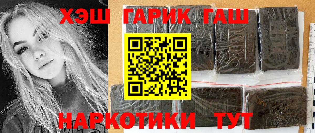 ГАШИШ хэш Луховицы