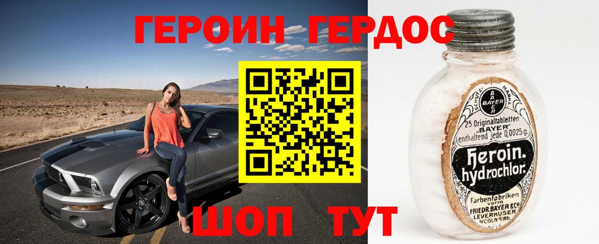 Луховицы  ГЕРОИН Афган  Вход с VPN 