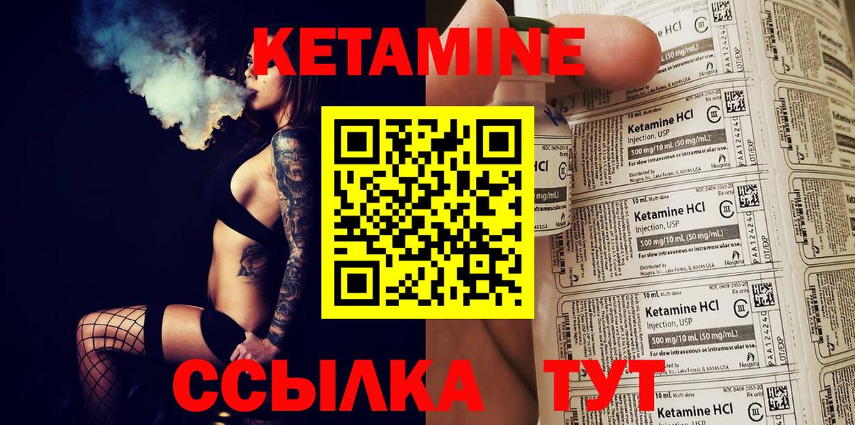 КЕТАМИН ketamine Луховицы