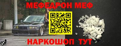 мяу мяу кристалл Чебоксары