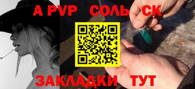 мескалин Чапаевск