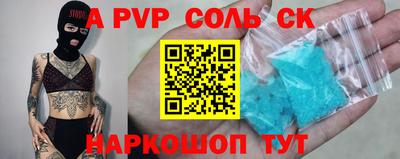 мяу мяу кристалл Чебоксары