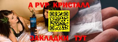 мяу мяу кристалл Чебоксары