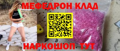 мяу мяу кристалл Чебоксары