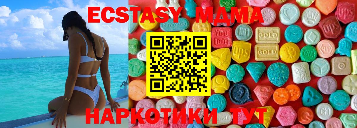 MDMA  MDMA Molly  Вход с VPN  Луховицы 