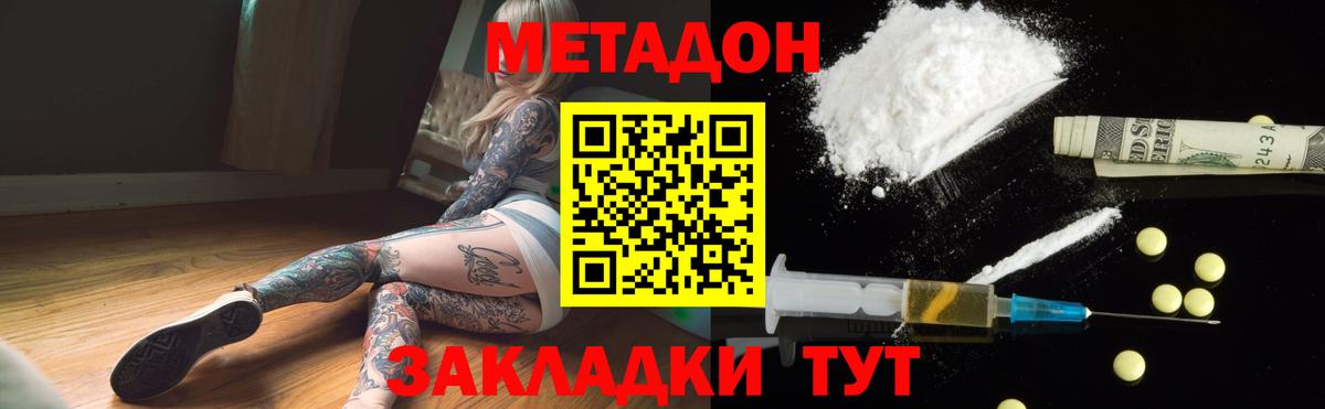 Метадон methadone  Метадон methadone  МЕГА зеркало  Луховицы  Вход с VPN 