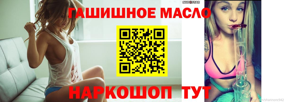 ТГК THC oil Луховицы